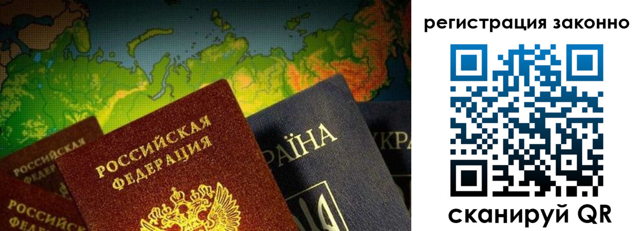 временная регистрация законно в Солнечногорске