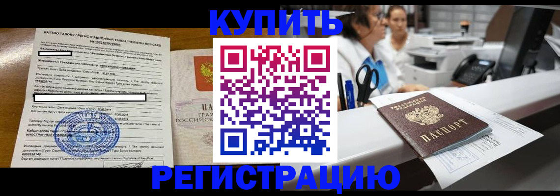 временная регистрация надежно в Солнечногорске