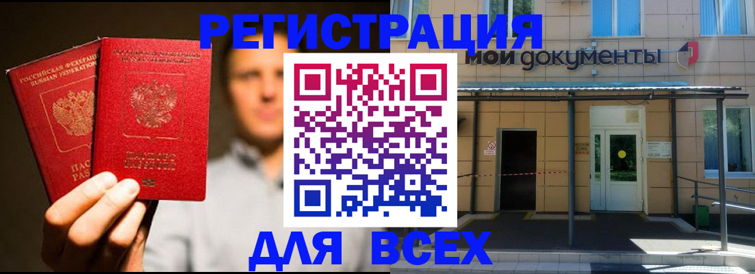 регистрация для школы в Солнечногорске