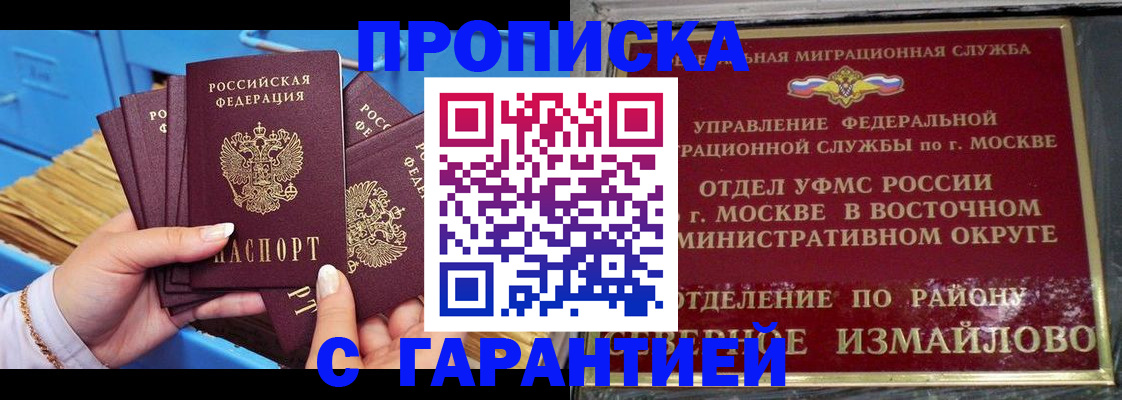 прописка поиск в Солнечногорске