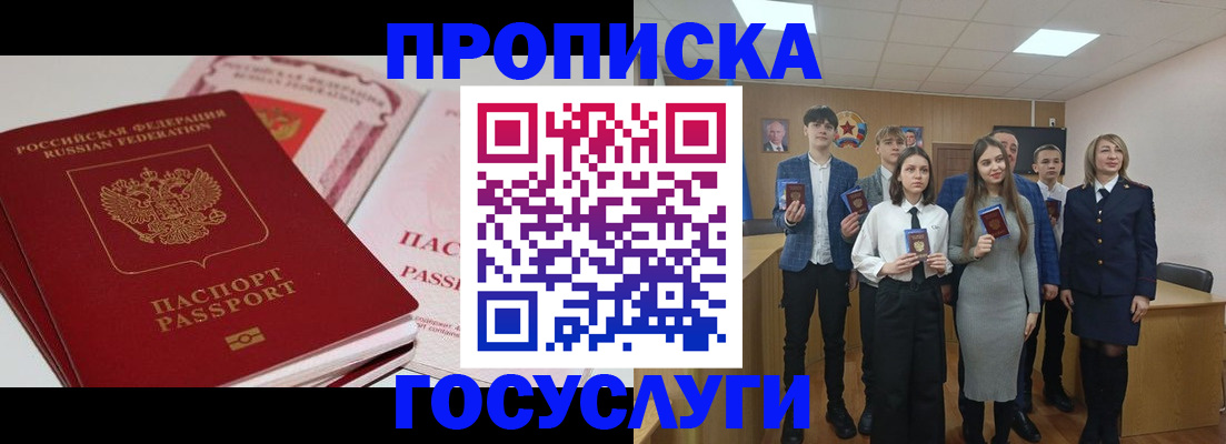 прописка для военкомата в Солнечногорске