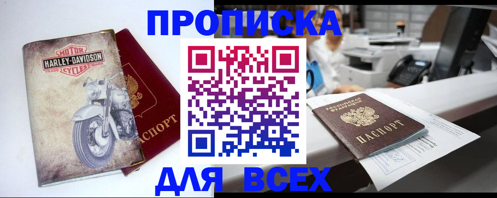 временная регистрация в квартире в Солнечногорске