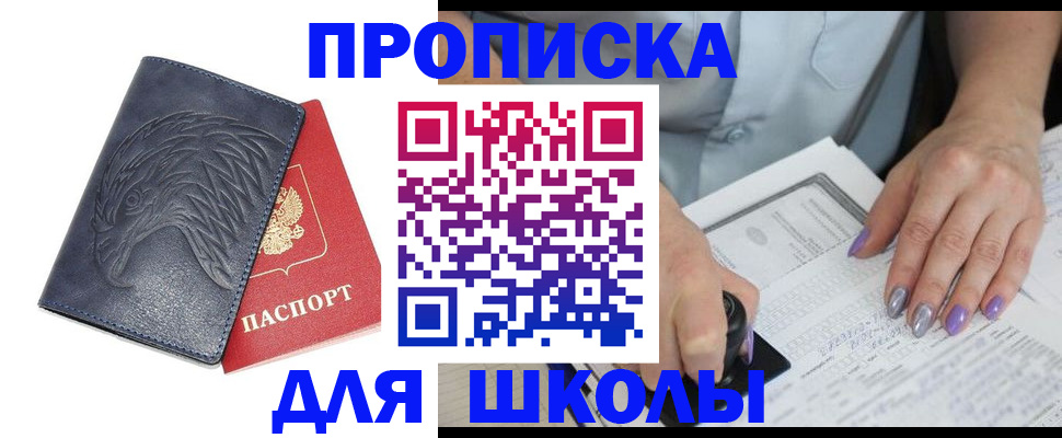 временная регистрация поиск в Солнечногорске