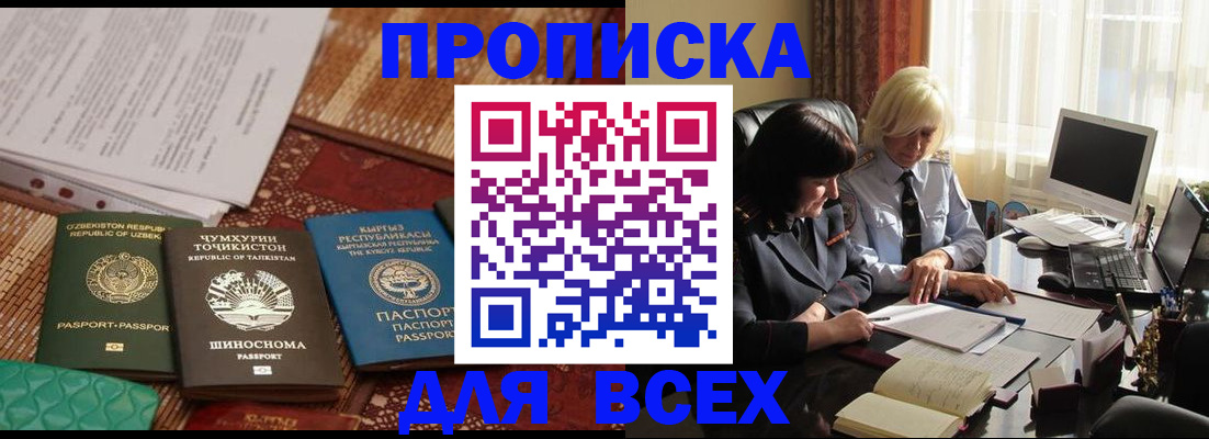 временная регистрация собственник в Солнечногорске